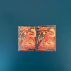 ポケモンカード リザードンV ２枚セット