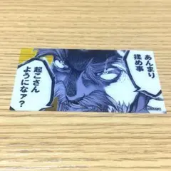 終末のワルキューレ クリアカード
