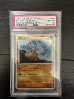 PSA10 カポエラー 1ed ソウルシルバー L1 LEGEND 鑑定品 PSA10 カポエラー 1ed ソウルシルバー L1 LEGEND 鑑定品 - メルカリ