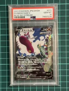 2026年最新】チャーレムVの人気アイテム - メルカリ