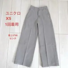 ユニクロ ワイドトラウザージーンズ XS グレー