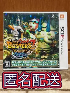 2026年最新】妖怪ウォッチバスターズ2の人気アイテム - メルカリ