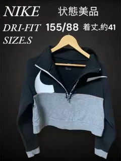 NIKE DRI-FIT クロップドトレーナー Sサイズ