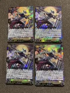 ヴァンガード 伝説の先導者達 RRR 終夜の騎士 エスニア 4枚