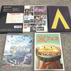 ARASHI DVD 5×10 アニバーサリー 5個