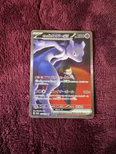 【MEGAドリームex】 ロケット団のミュウツーex SAR