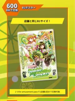 2026年最新】beatmania ポスター b1の人気アイテム - メルカリ