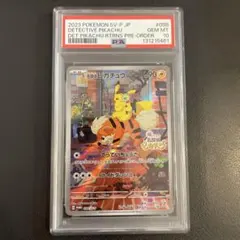 名探偵ピカチュウ PROMO psa10