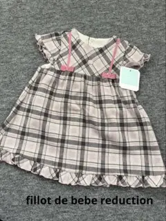 fillot de bebe reduction チェックワンピースのサムネイル