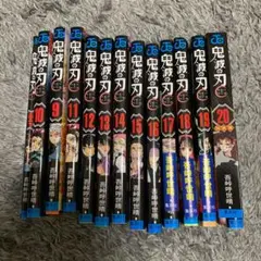 鬼滅の刃 漫画 10巻〜20巻 特装版 零巻 ポストカード