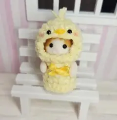 シルバニアの赤ちゃん用☆ひよこの2Way着ぐるみ