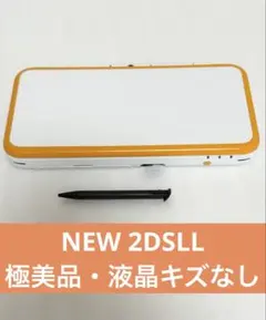 【極美品】Newニンテンドー2DS LL ホワイト×オレンジ