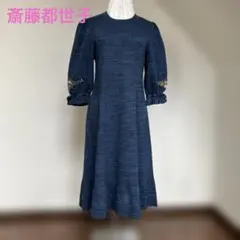 2025年最新】斎藤都世子+ニット ワンピースの人気アイテム