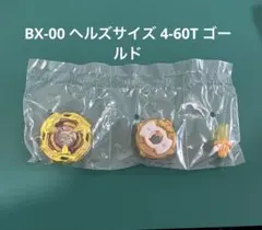 BX-00 ベイブレードX SPXBEY ヘルズサイズ 3-80F コロコロ限定 - メルカリ