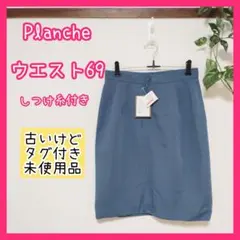 2418 古着 タグ付き 未使用 しつけ糸付き レディース スカート 青系 OL