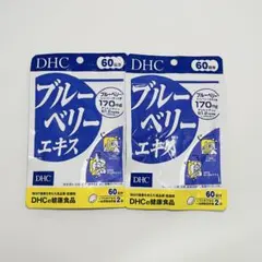 DHC ブルーベリーエキス 60日分 2袋セット - メルカリ