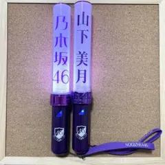 乃木坂46 山下美月サイン入りペンライト（イベント景品） +2019全ツペンラ 2025年最新】乃木坂 ペンライト 山下美月の人気アイテム - メルカリ