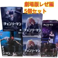 劇場版　チェンソーマン　レゼ編　レゼ　早川アキ　フィギュア　5個　まとめ売り
