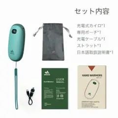 充電式カイロ 10000mAh 大容量 モバイルバッテリー機能付き グリーン