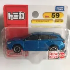 トミカ（廃パック）No.59 スバル レヴォーグのサムネイル