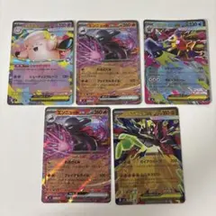 ポケモンカードRR５枚セット