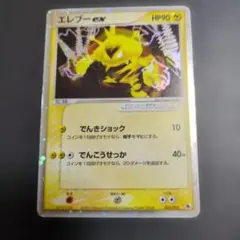 2026年最新】エレブー 第1弾拡張パック＆スターターパックの人気