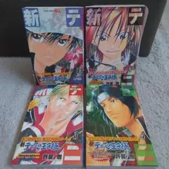 初版　帯付き　新テニスの王子様1巻２巻3巻4巻　ジャンプコミックス
