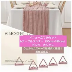 即発送ピンク　テーブルクロス　テーブルランナー　ウェルカムスペース　メニュー立て