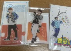 なにわ男子　大橋和也 アクリルスタンド 第1弾　アクスタ　3個セット