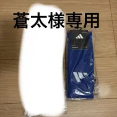 Nike & adidas サッカーソックスセット
