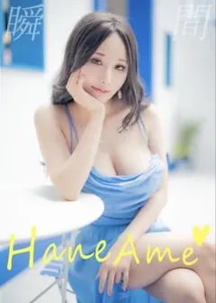 Hane Ame 雨波コスプレ写真集 FF7リメイク ティファ【特典付】 - メルカリ