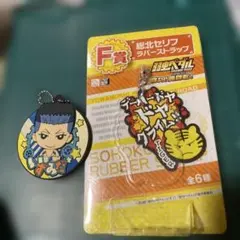 234弱虫ペダルラバーストラップ2種