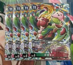 デジモンカードゲーム　ロゼモン　ノーマルver