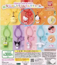 サンリオ ななほしカラフルマルチチャーム ハローキティ