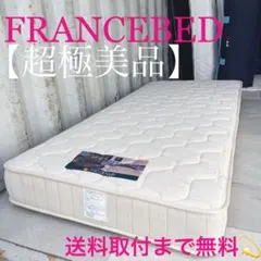 2026年最新】ベッド フレーム フランスベッドの人気アイテム - メルカリ