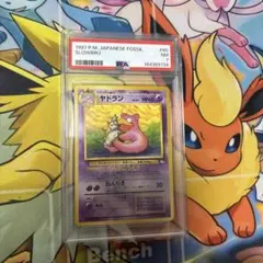 PSA8】 ヤドン 旧裏 ポケモンカード - メルカリ