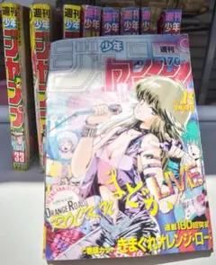 週刊少年ジャンプ 1984年1回・1986年100回 きまぐれオレンジ・ロード