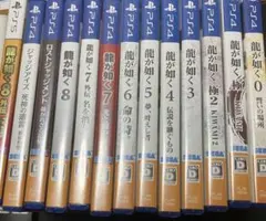PS4 龍が如くシリーズ 13本セット まとめ売り - メルカリ