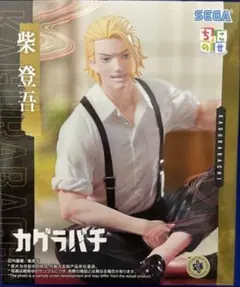 カグラバチ ちょこのせ ハイプレミアムフィギュア 柴登吾 フィギュア