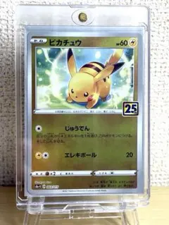 ピカチュウ 003/015 25th ゴールデンボックス