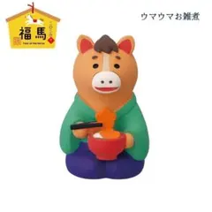 2026年最新】コンコンブル 干支の人気アイテム - メルカリ