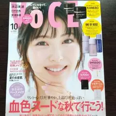 VOCE 2025年10月号 [付録なし]