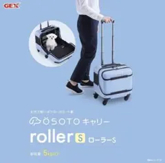 2025年最新】osotoキャリーローラーの人気アイテム - メルカリ
