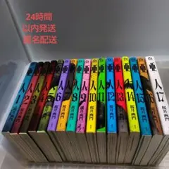 2025年最新】亜人 全巻 初版の人気アイテム - メルカリ