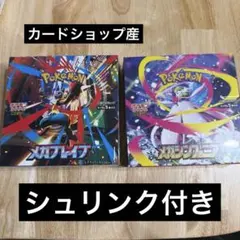 メガブレイブ　メガシンフォニア　シュリンク付き