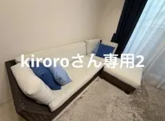 kiroroさん専用