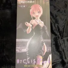 五等分の花嫁 中野一花 BiCute Dark NAKANO ICHIKA