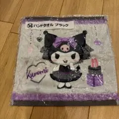 Sanrio クロミ　キャラクター ハンドタオル