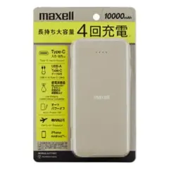maxell モバイルバッテリー 10000mAh 本体