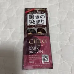 CIELO カラートリートメント ダークブラウン 1回分のサムネイル